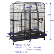 Double Bird Cage with Center Divider