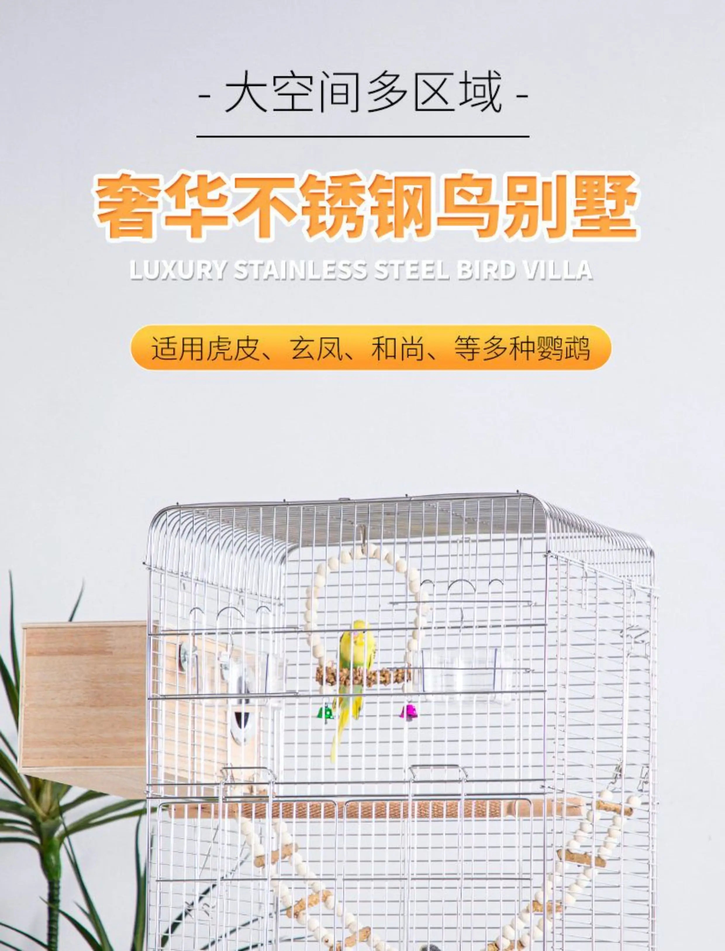 Stainless Steel Breeding Cage